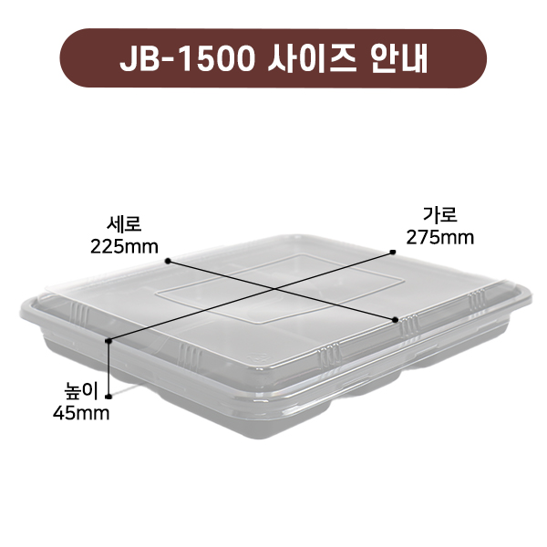 JW-JB-1500 검정-6칸