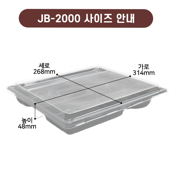 JW-JB-2000 검정-7칸(SET)