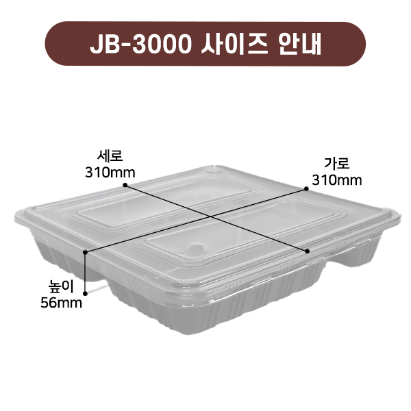 JW-JB-3000 검정-7칸