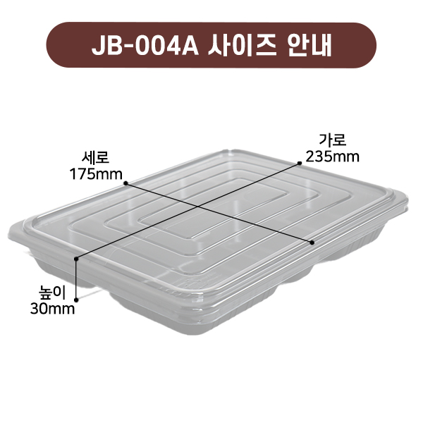 JW-JB-004A-7칸