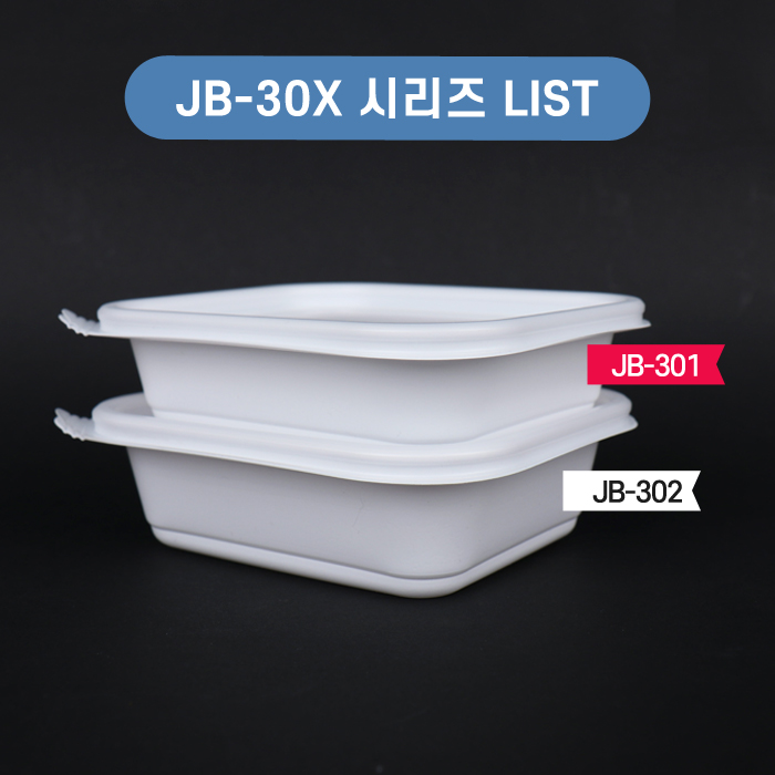 JW-JB-301(SET)