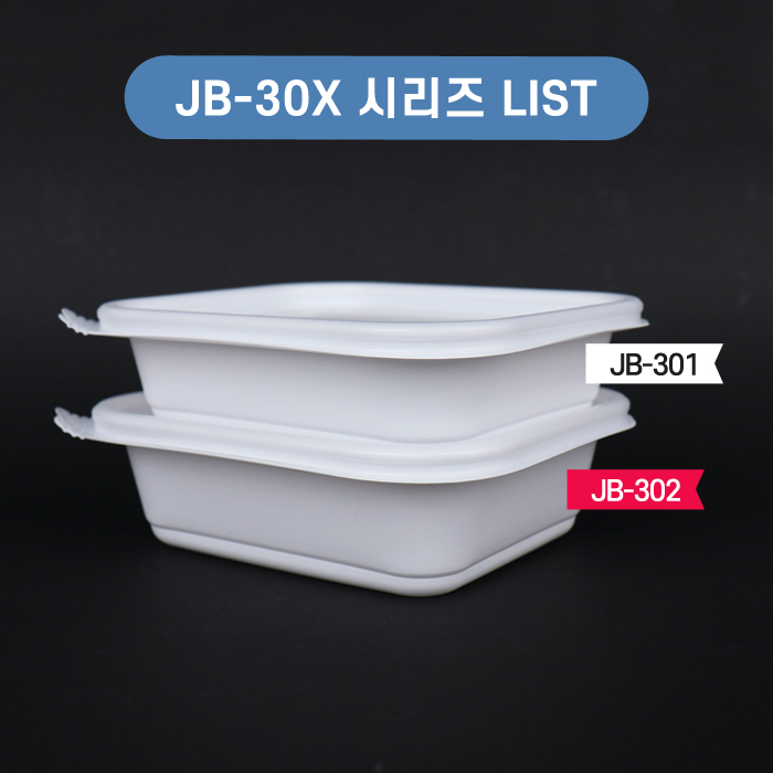 JW-JB-302(SET)백색