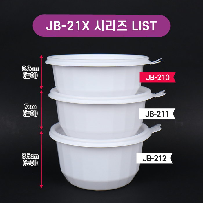 JW-JB-210(SET)백색