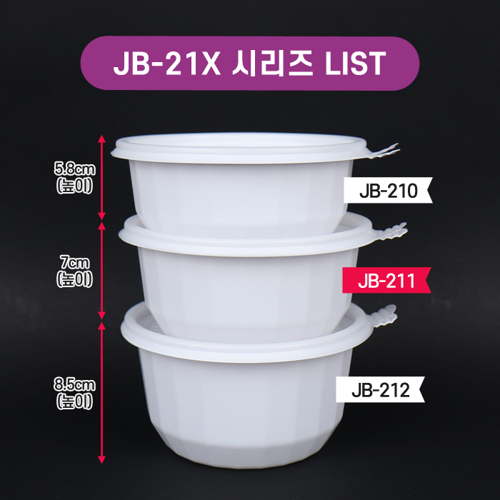 JW-JB-211(SET)색상2종