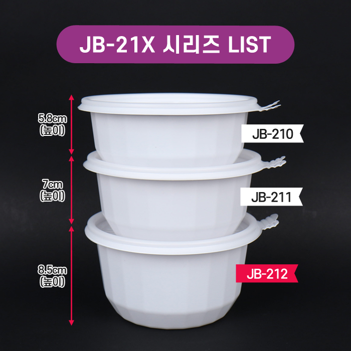 JW-JB-212(SET)색상2종