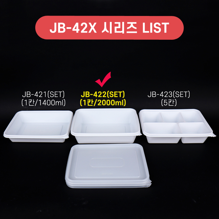 JW-JB-422(SET)백색1칸