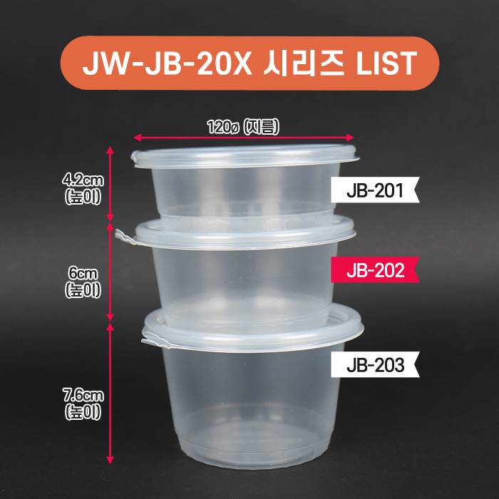 JW-JB-202(SET)