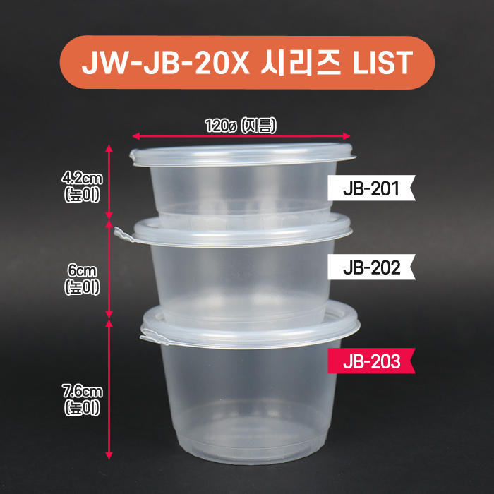 JW-JB-203(SET)