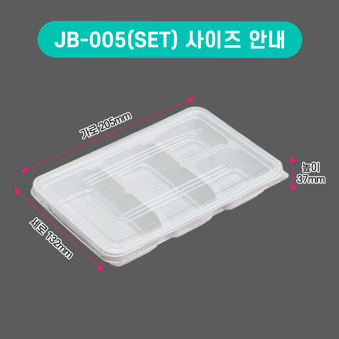 JW-JB-005김밥용기 백색-4칸