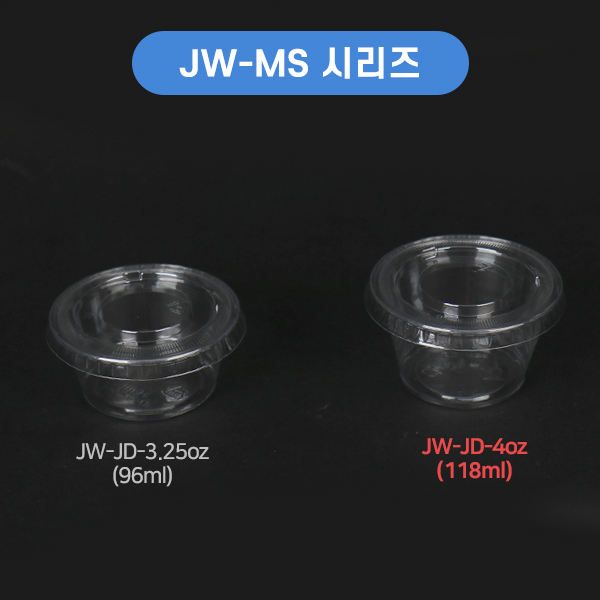 JW-JD-4온스 투명소스컵