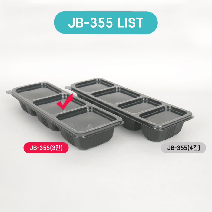 JW-JB-355(3칸)