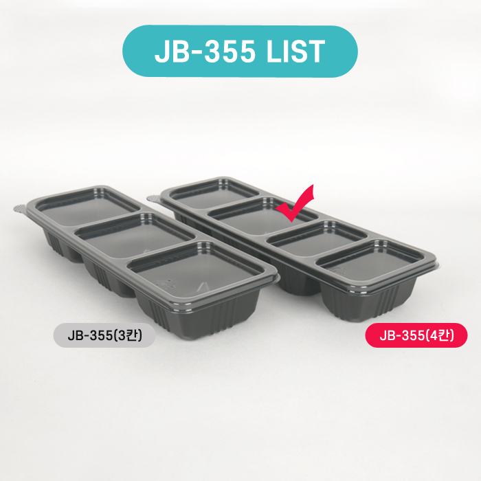 JW-JB-355(4칸)