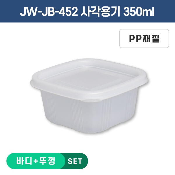 JW-JB-452 SET
