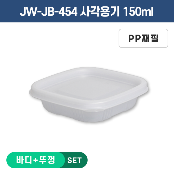 JW-JB-454 SET