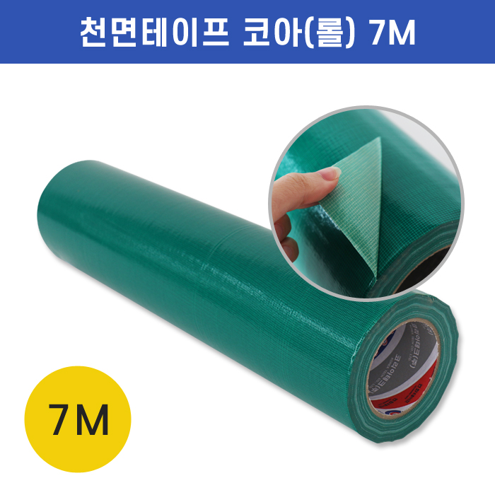 KI-천면테이프코아(롤) 7M
