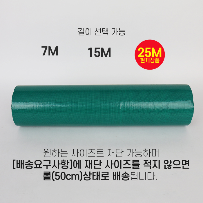 KI-천면테이프코아(롤) 25M