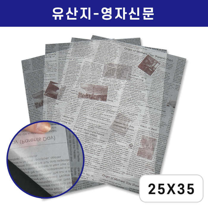 KIL-인쇄유산지-영자신문