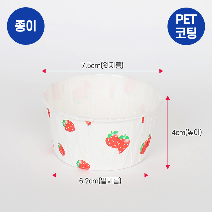 KIL-베이킹컵-소(65mm)색상6종