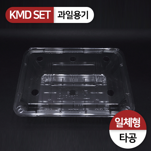 KMD-800투명,사각(방울토마토1kg)-(타공)