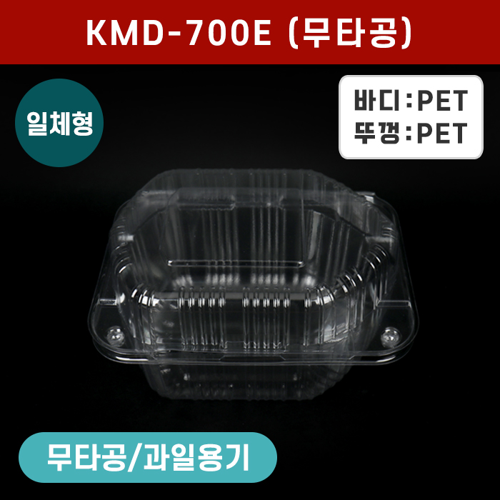 KMD-700E(무타공)