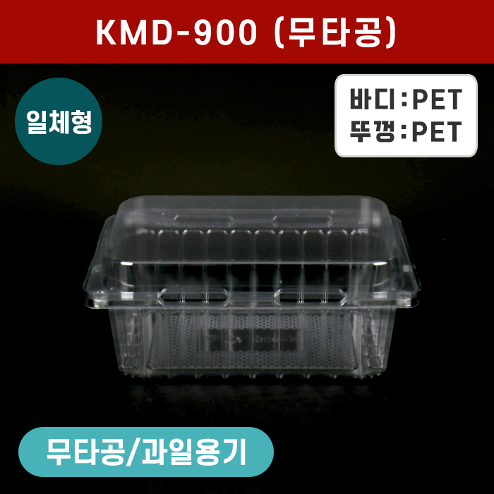 KMD-900(무타공)