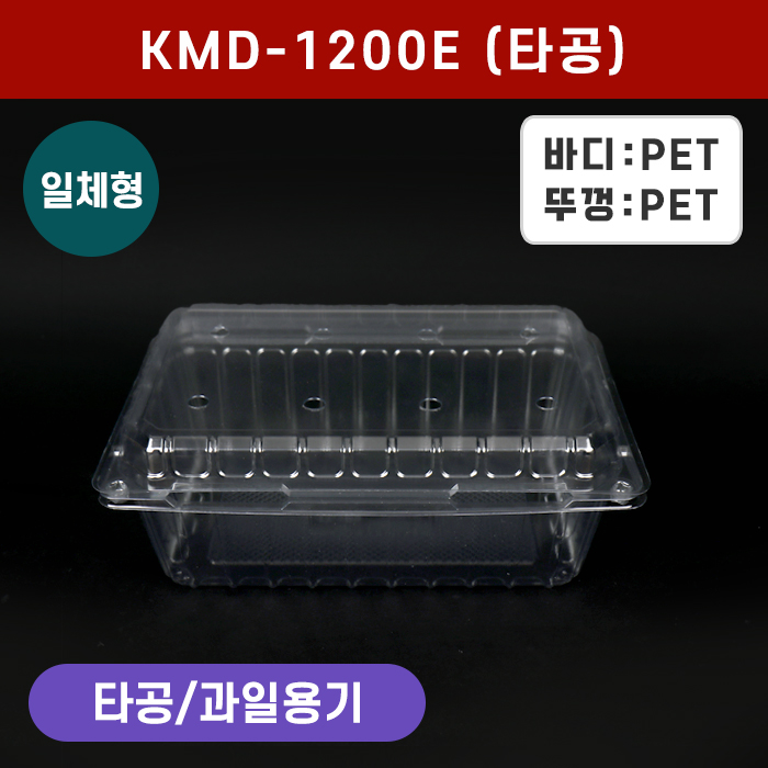 KMD-1200E(타공)
