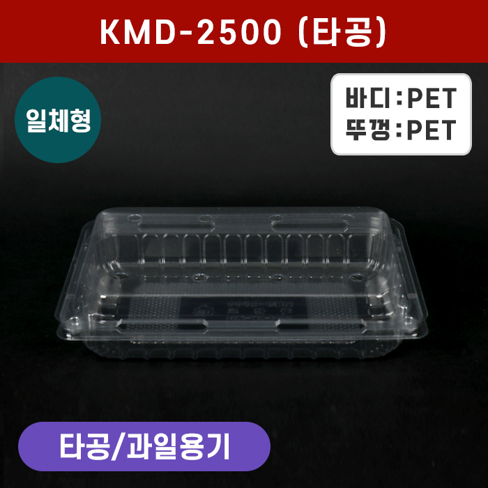 KMD-2500(드룹250g)