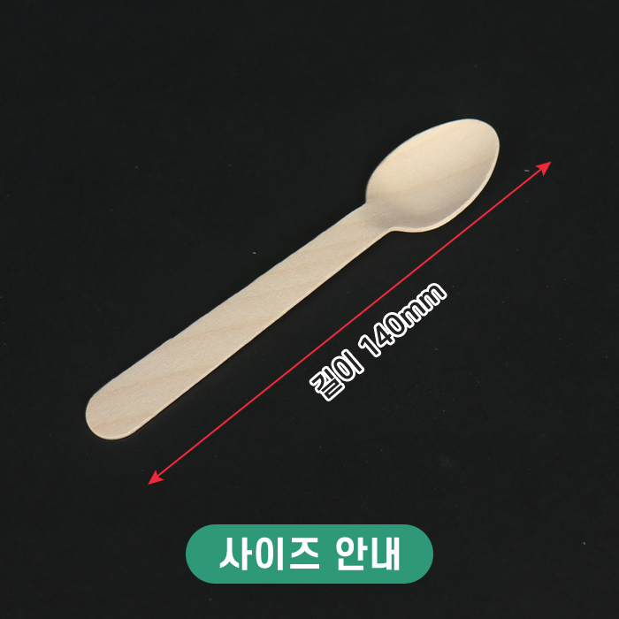KRM-나무스푼-중(개별포장) #140