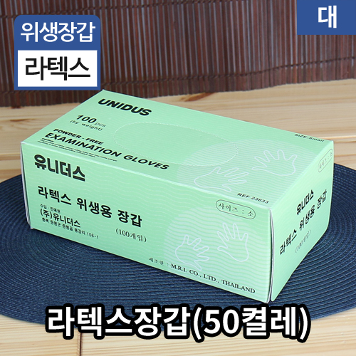 KW-라텍스수술&미용장갑(BOX뽑아쓰는)-대