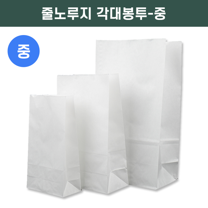 LBS-줄노루지각대봉투-중<단종>