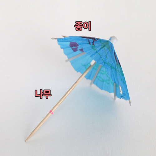 HJ-우산요지