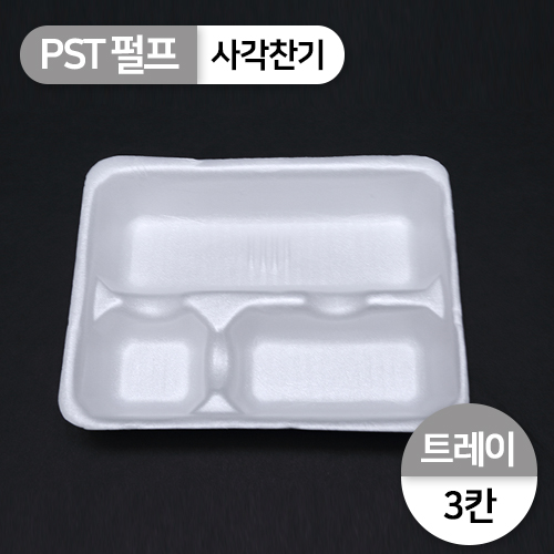HJ-PSP백색,3칸김밥트레이(김밥,만두)