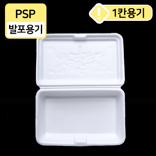 HJ-PSP스치-왕만두-대(일체형)