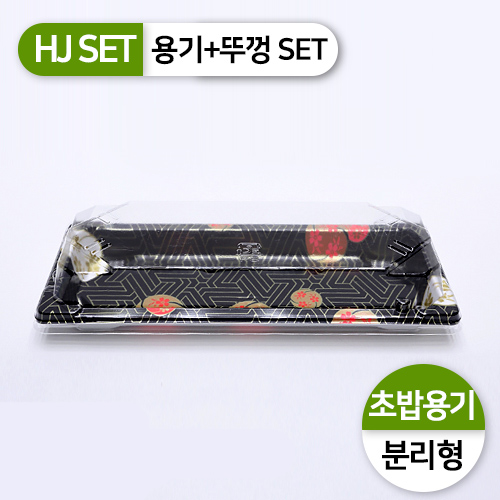 HJ-CF-김초밥마끼,사각초밥용기SET
