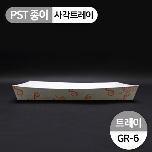 HJ-GR-6주황무늬,종이사각트레이(떡,튀김)