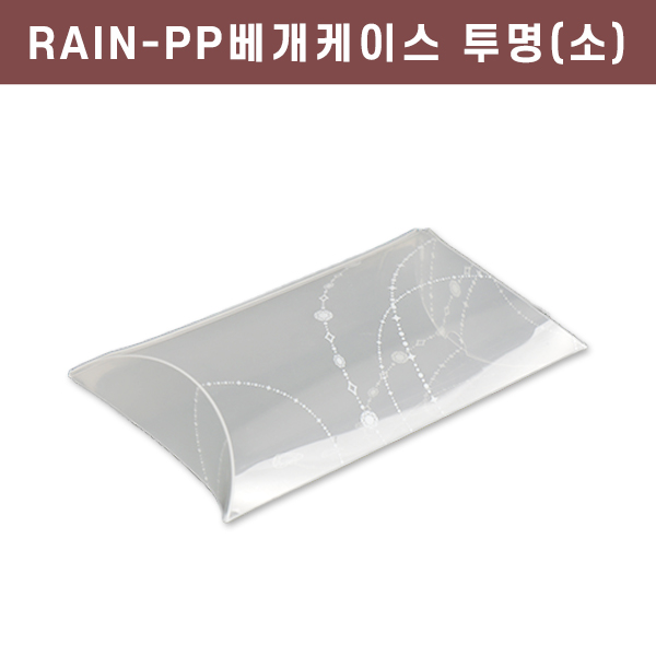RAIN-PP베게 케이스(소)