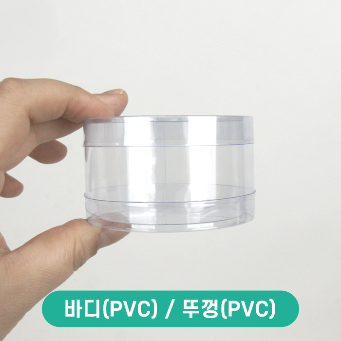 [주문제작상품]SC-PVC원통케이스7.5x3