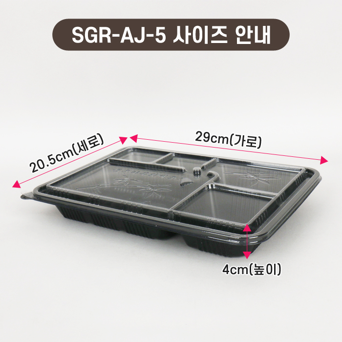 SGR-AJ-5돈까스도시락