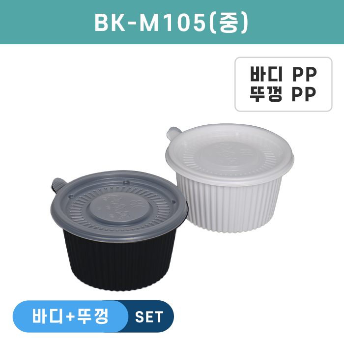 SGR-BK-M105(중)