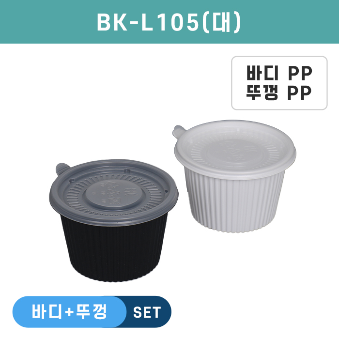 SGR-BK-L105(대)