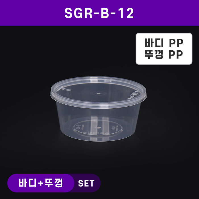 SGR-B-12