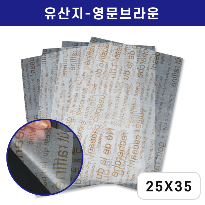 SH-인쇄유산지-영문브라운