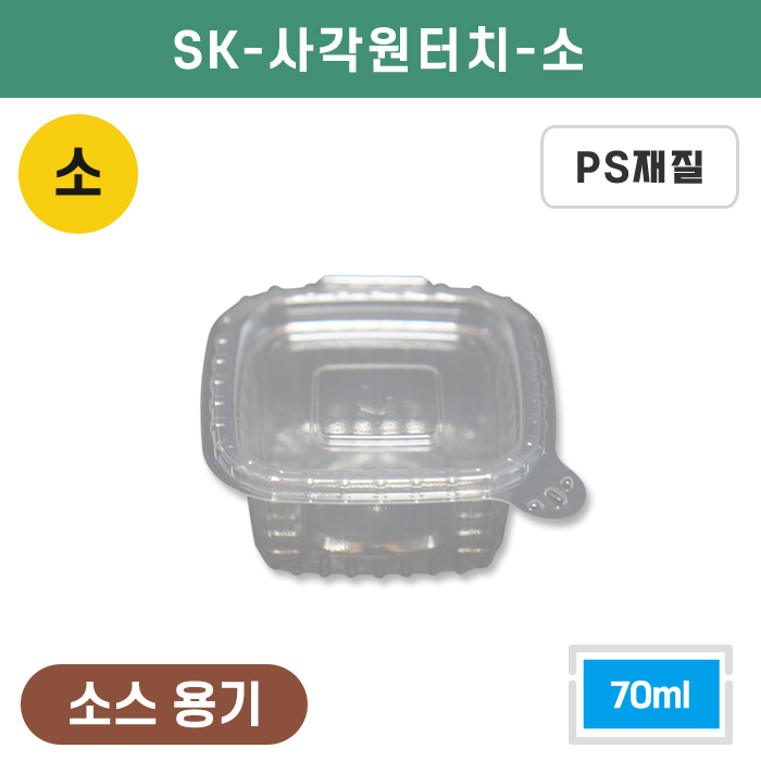 SK-사각원터치-소
