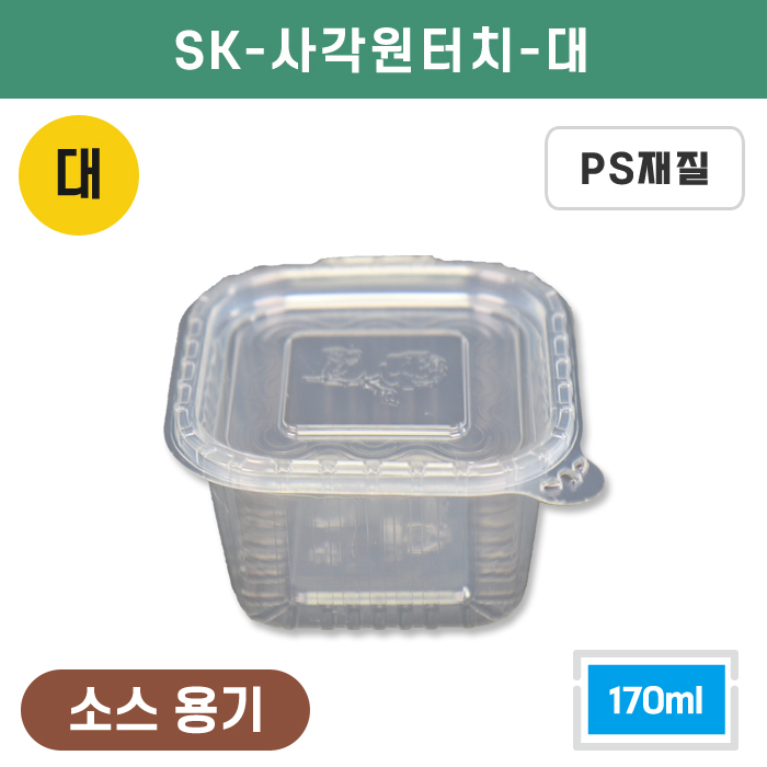 SK-사각원터치-대