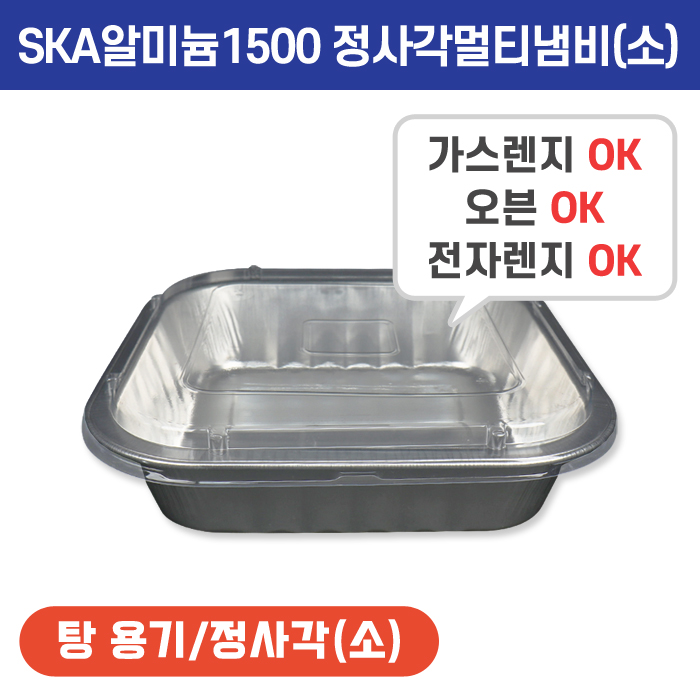 SKA알미늄1500정사각멀티냄비(소)