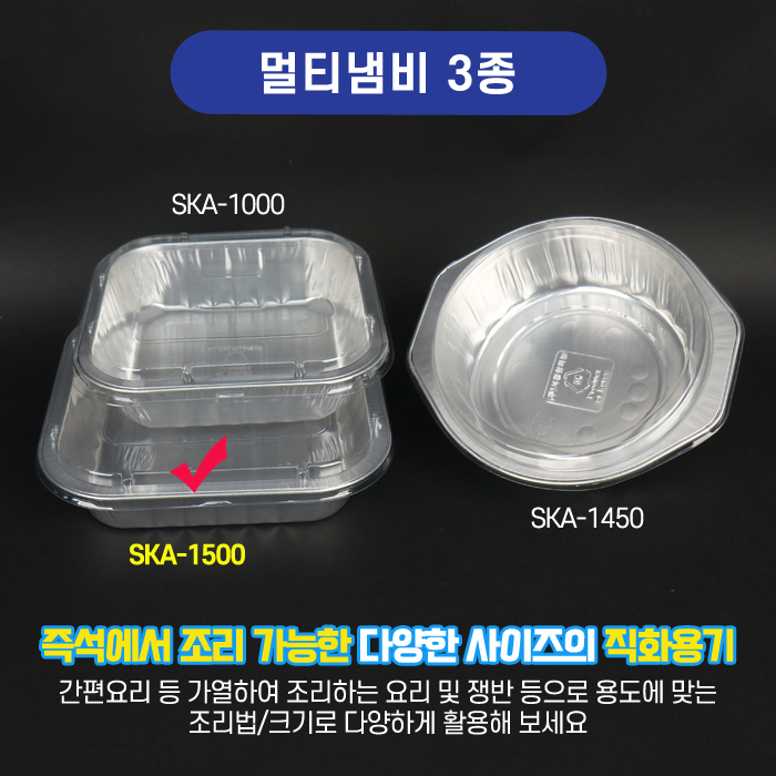 SKA알미늄1500정사각멀티냄비(소)