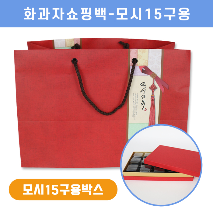 SR-화과자쇼핑백-모시15구용