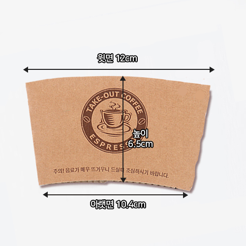 SS-종이홀더-8온스(인쇄/커피잔)(단종)