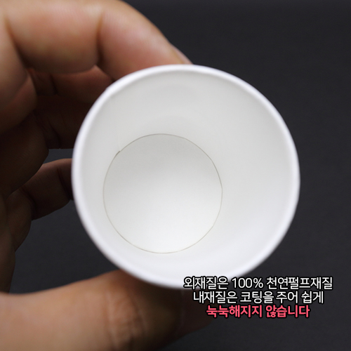 SS-종이컵-2.5온스(소주컵인쇄)