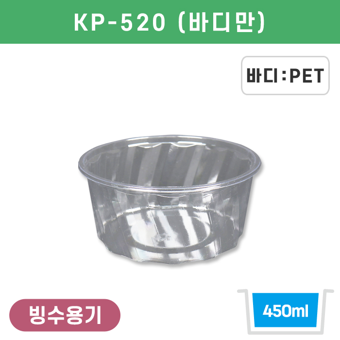 [PET]GO-KP-520-소(바디)